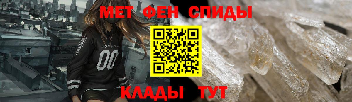 АМФЕТАМИН Premium Ленинск-Кузнецкий