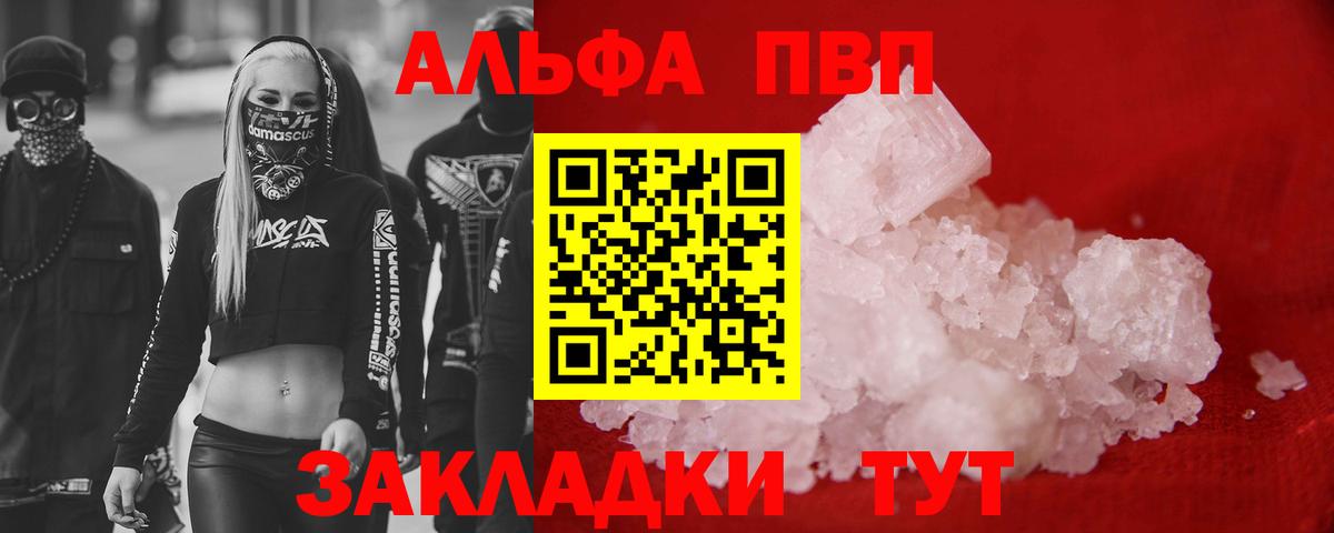 APVP Соль Ленинск-Кузнецкий