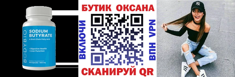 купить   blacksprut ссылки  БУТИРАТ BDO  Ленинск-Кузнецкий 