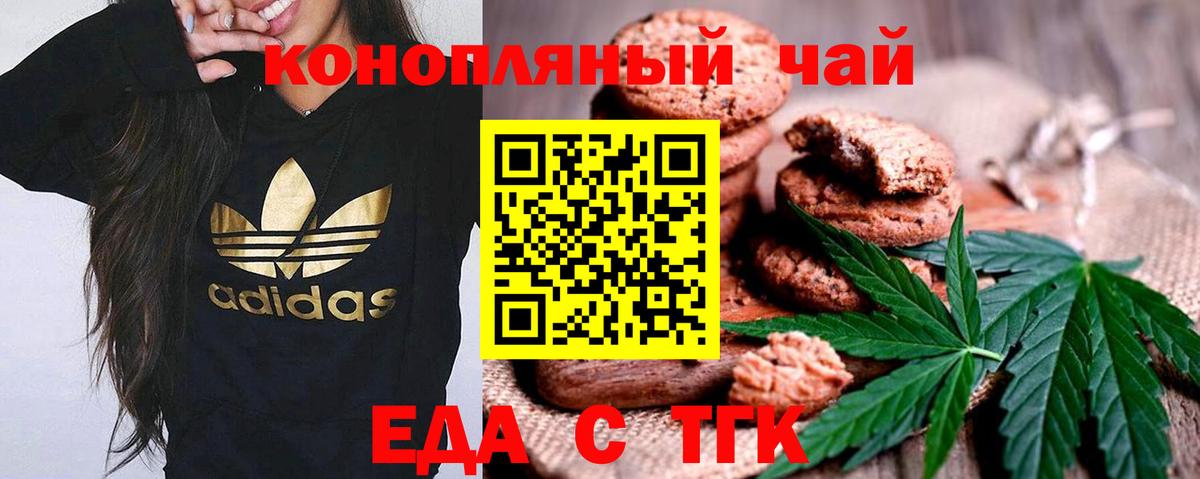 Cannafood марихуана  Вход с VPN  Ленинск-Кузнецкий 