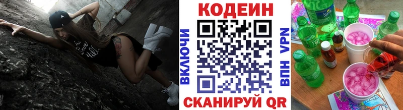 даркнет сайт  Ленинск-Кузнецкий  Кодеин Purple Drank 