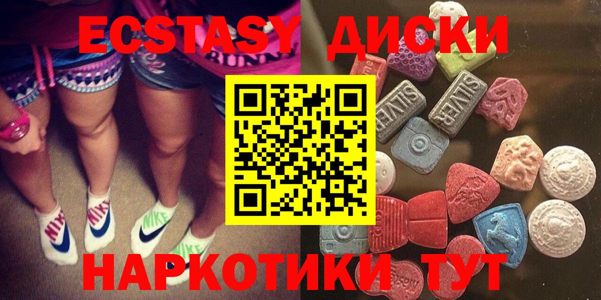 Экстази таблы Ленинск-Кузнецкий