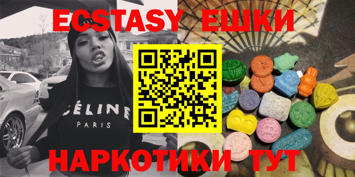 Ecstasy 280мг  ЭКСТАЗИ TESLA  ЭКСТАЗИ  Вход с VPN  Ленинск-Кузнецкий 