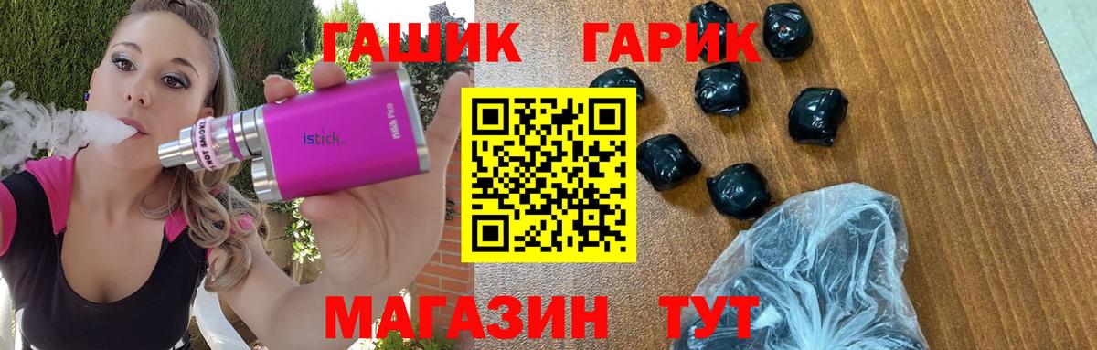 Гашиш 40% ТГК  Вход с VPN  ГАШ ice o lator  Ленинск-Кузнецкий 