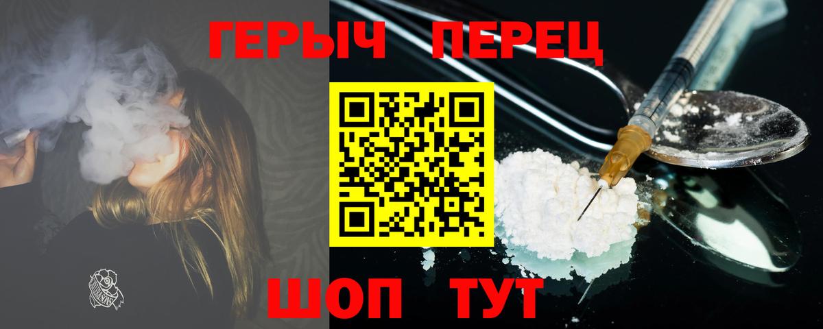 Ленинск-Кузнецкий  ГЕРОИН герыч  Вход с VPN 