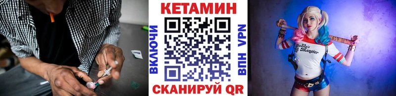 закладка  это как зайти  КЕТАМИН VHQ  Ленинск-Кузнецкий 
