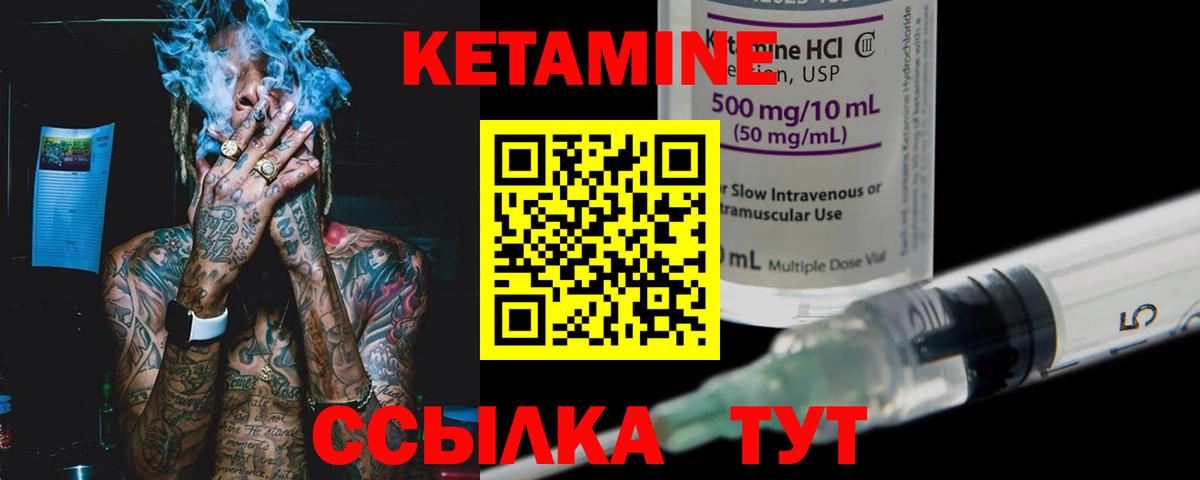 Кетамин ketamine Ленинск-Кузнецкий