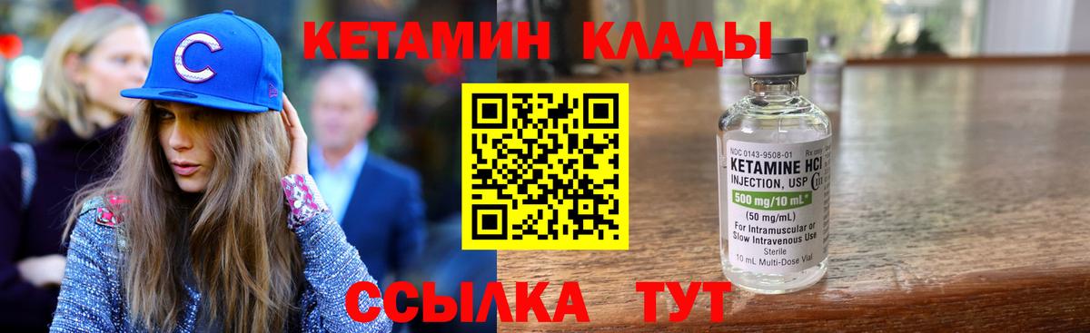 blacksprut ссылки  Вход с VPN  Кетамин VHQ  Ленинск-Кузнецкий  КЕТАМИН VHQ 