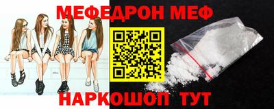 меф VHQ Балахна