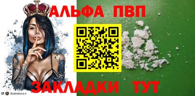 первитин Балаково
