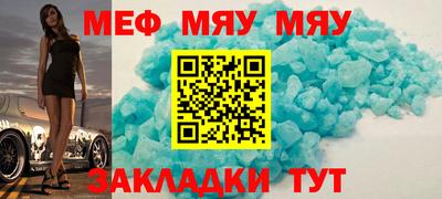 меф VHQ Балахна