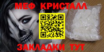 меф VHQ Балахна