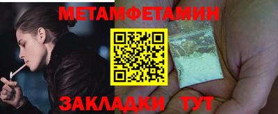 первитин Балаково