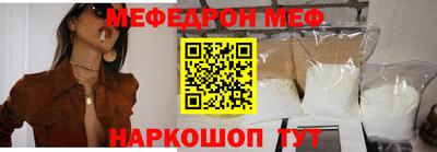 мяу мяу мука Балашиха