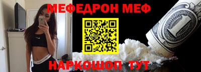 меф VHQ Балахна