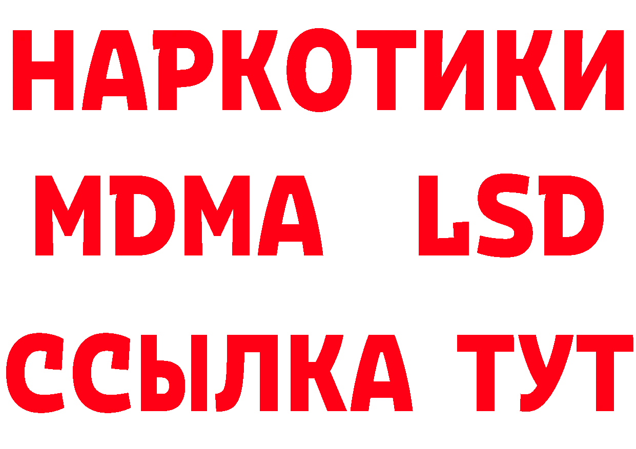 Бутират оксибутират зеркало маркетплейс MEGA Ленинск-Кузнецкий