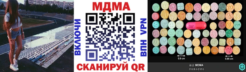 МДМА crystal  Ленинск-Кузнецкий 