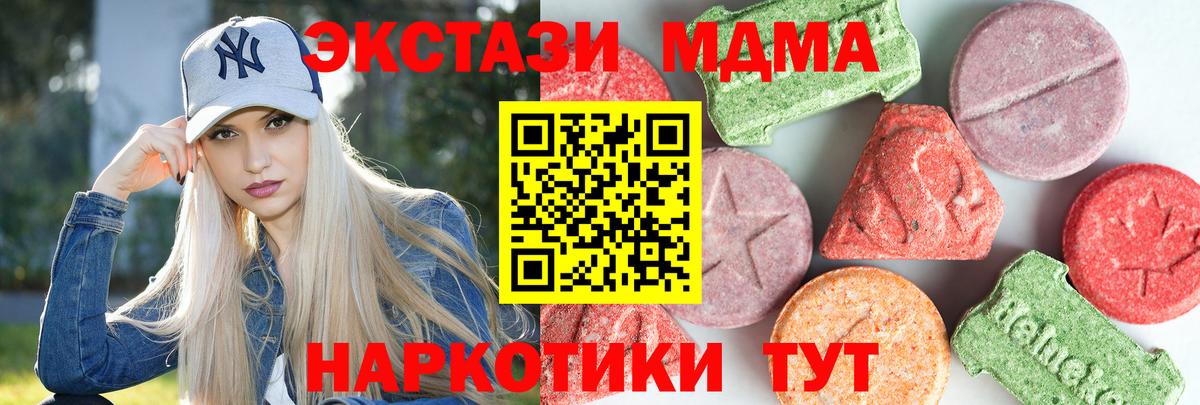 MDMA Molly  MDMA Molly  MDMA  Вход с VPN  Ленинск-Кузнецкий 