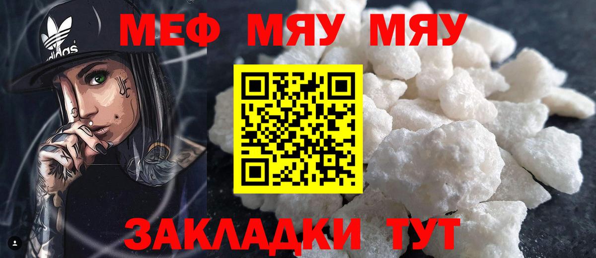 Мефедрон  Меф кристаллы  Мефедрон mephedrone  Вход с VPN  Ленинск-Кузнецкий 