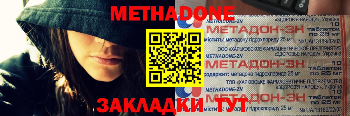 Метадон белоснежный  Вход с VPN  Ленинск-Кузнецкий  блэк спрут как войти  Метадон кристалл 