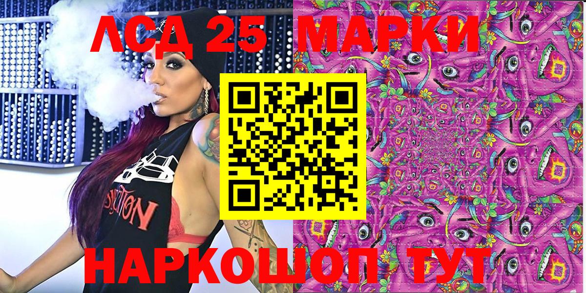 Марки 25I-NBOMe 1,8мг  Марки 25I-NBOMe  Ленинск-Кузнецкий  Вход с VPN 