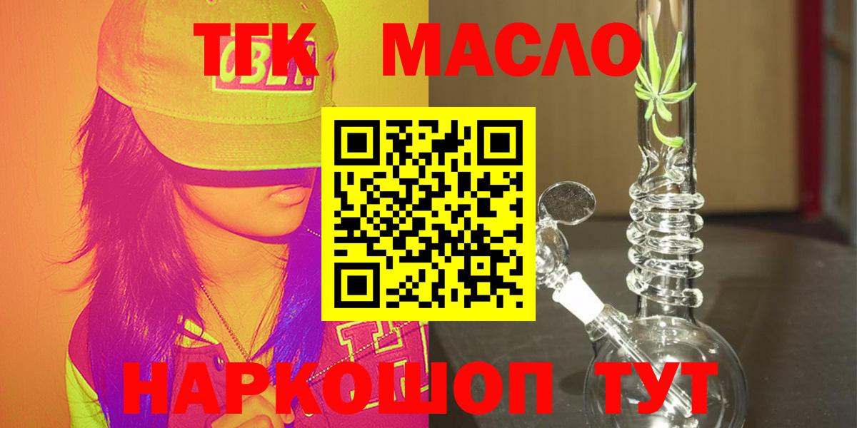 Ленинск-Кузнецкий  ТГК концентрат  мега рабочий сайт  Вход с VPN 