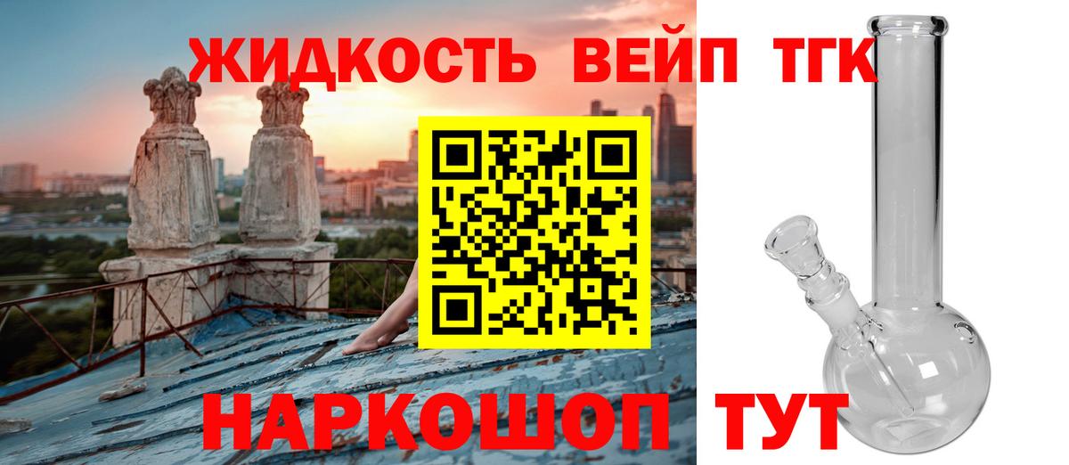 ТГК Wax Ленинск-Кузнецкий