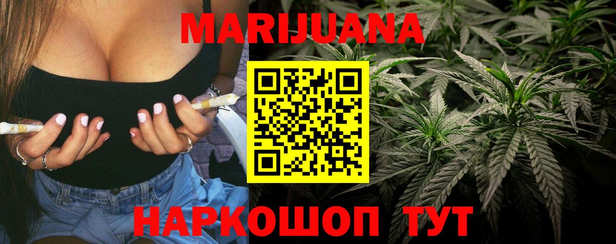 Марихуана White Widow Ленинск-Кузнецкий
